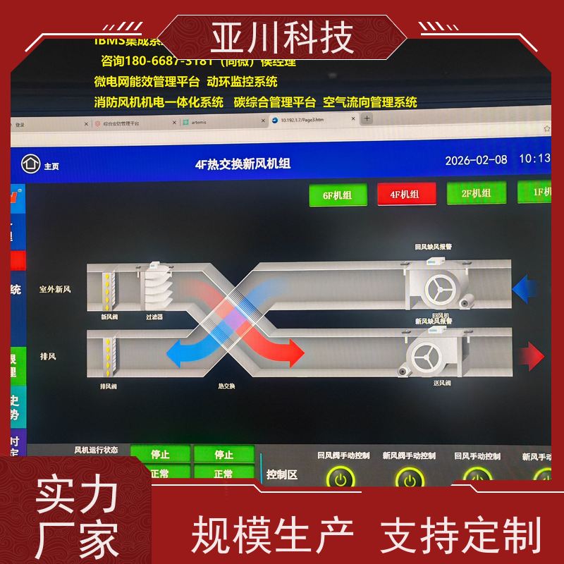 山东AI赋能IBMS楼宇集成化系统提高工作效率，节约运行成本