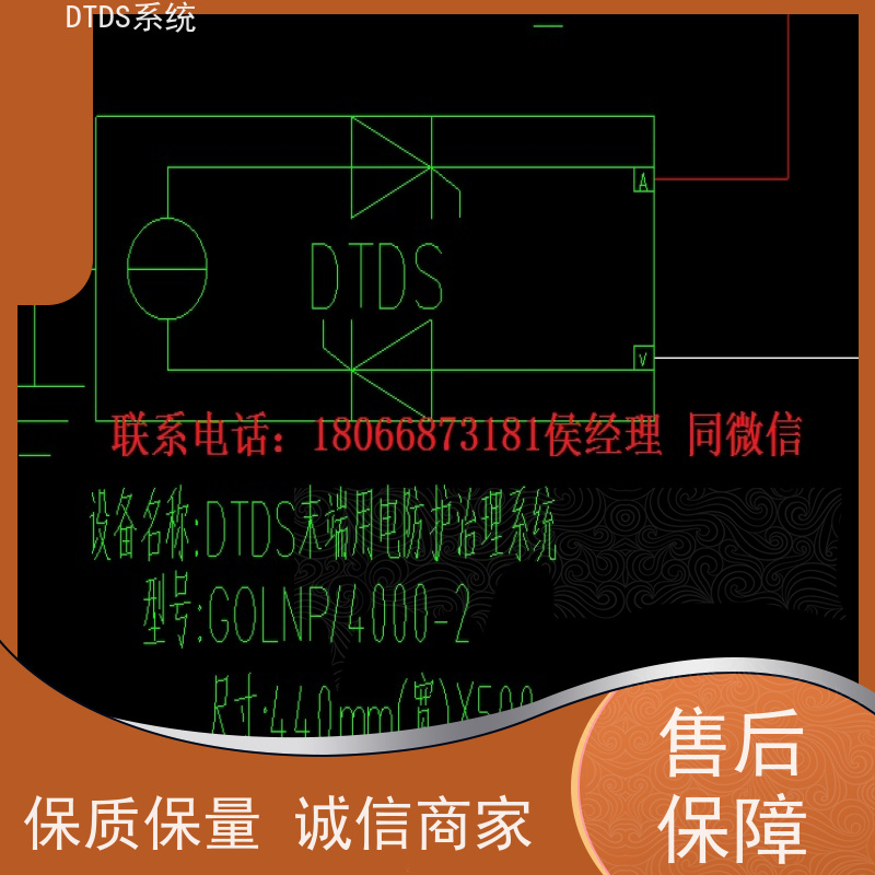 酒店MLVAT/4000系列DTDS装置+DTDS末端用电防护系统配置方案