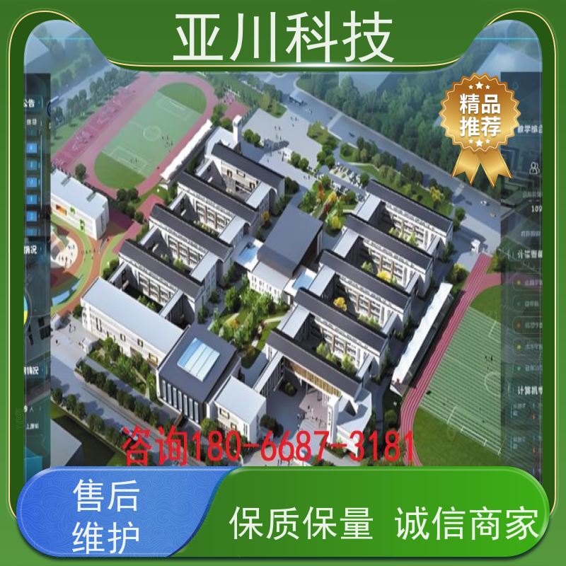 学校ibms集成系统数字孪生联动预案提高工作效率，节约运行成本