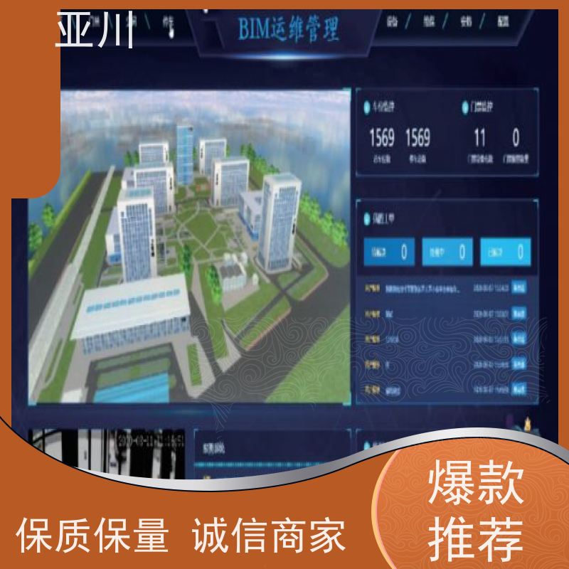 武汉消防风机机电一体化ibms集成平台多样化菜单导航减少运营成本，提升商业价值