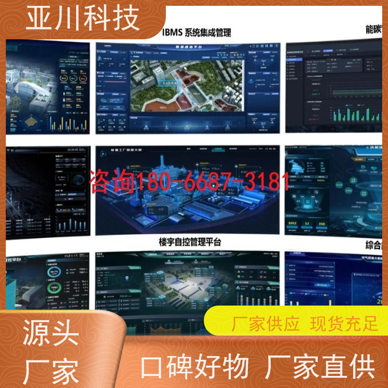 咸阳ibms集成系统数字孪生设备维护，能耗分析管理