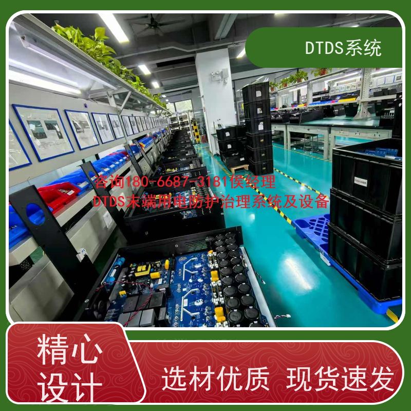 校园温湿度监测模块MLV-HT+DTDS末端用电防护系统报价方案