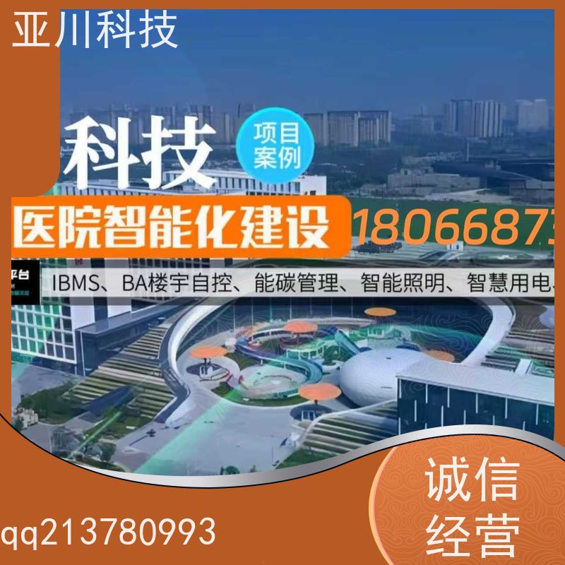 体育中心ibms集成系统数字孪生设备管理