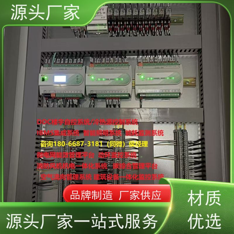 天津无线楼宇自控DDC系统+碳综合管理平台