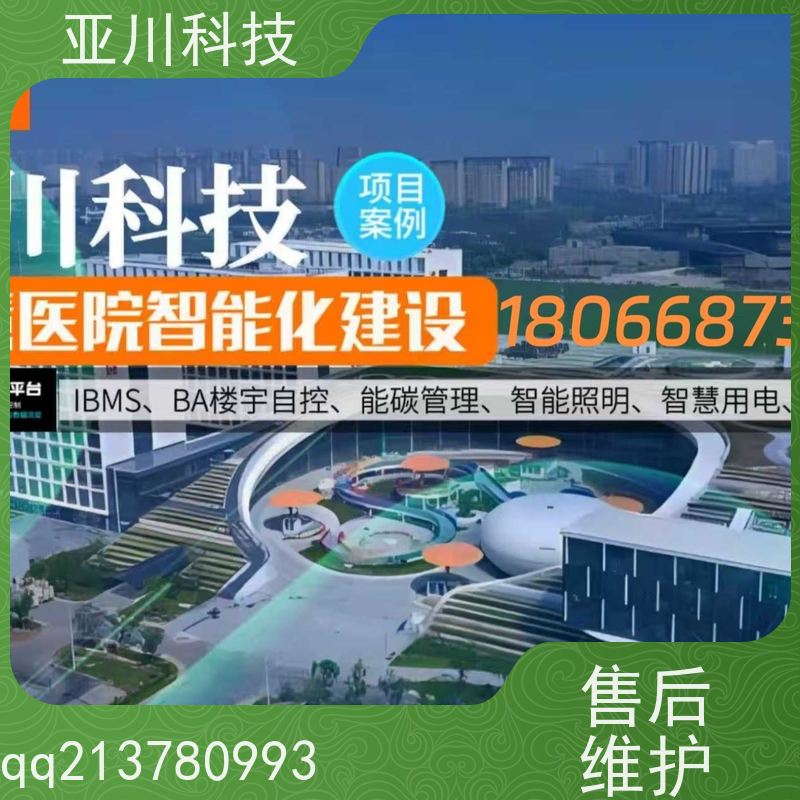 江苏ibms集成管理平台图形化人机界面展示