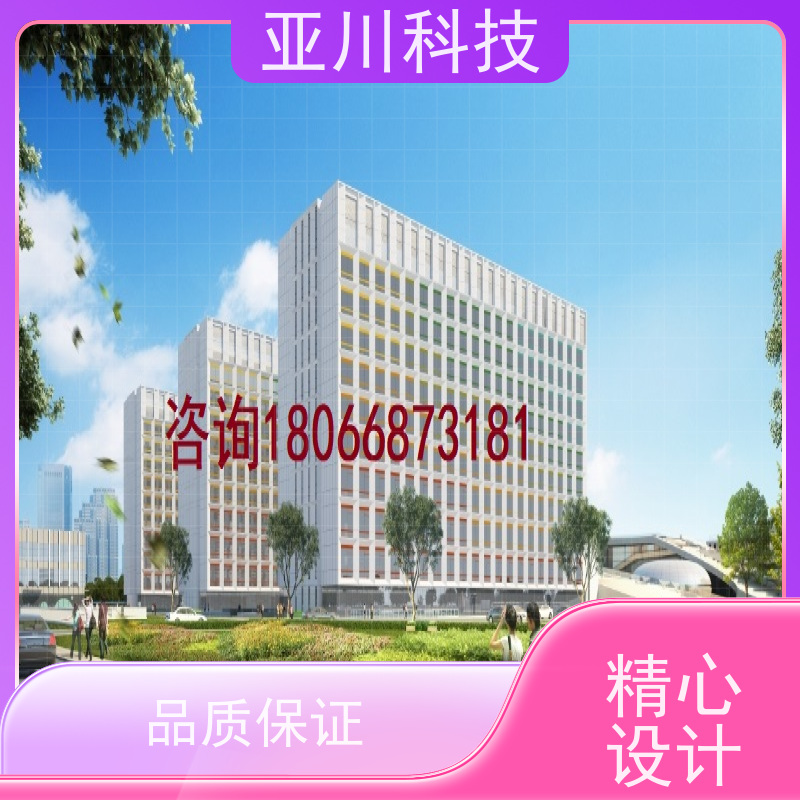 西安IBMS集成管理系统多样化菜单导航
