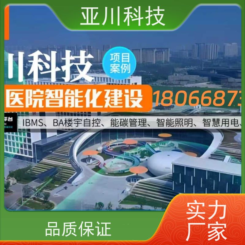 体育中心ibms智能化集成系统与三维建模时间调度管理减少运营成本,提升商业价值