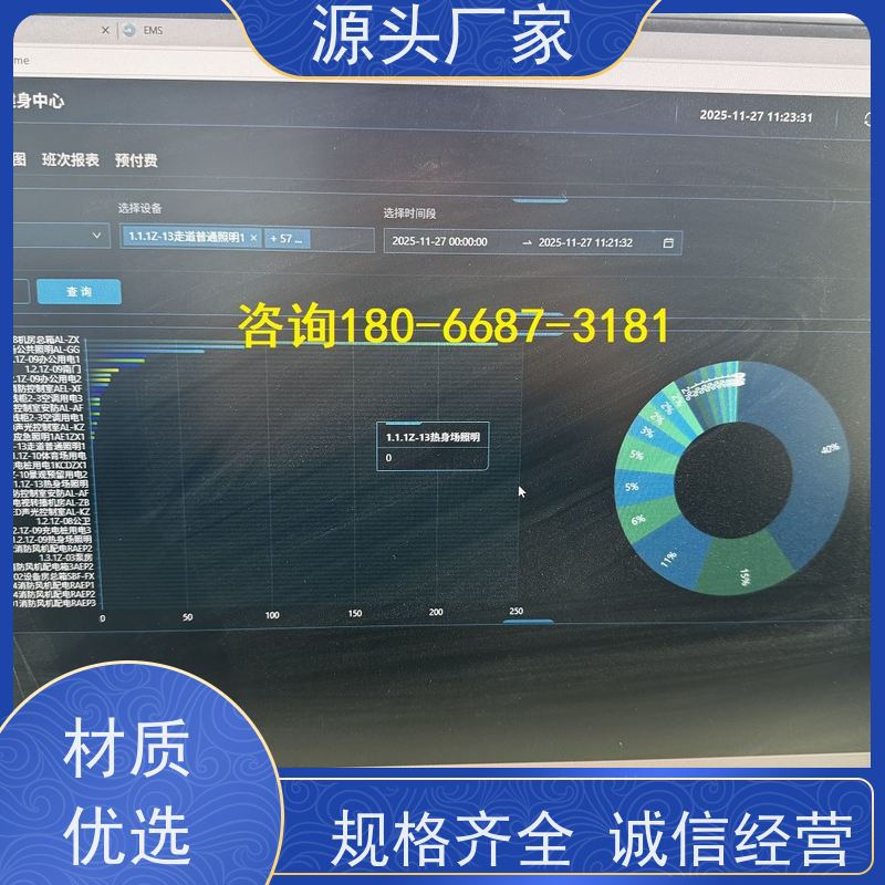 江苏无线楼宇自控DDC系统+制冷机控制系统