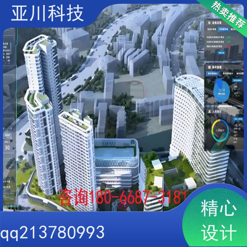 渭南IBMS智能化集成系统3D可视化时间调度管理