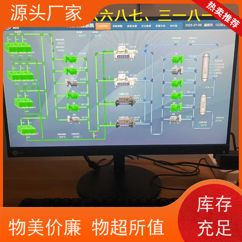 江苏楼宇自控DDC+ibms集成系统