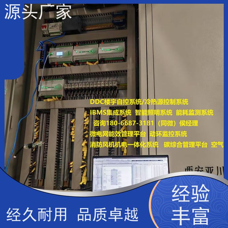湖北BAS楼宇自控+ibms集成系统