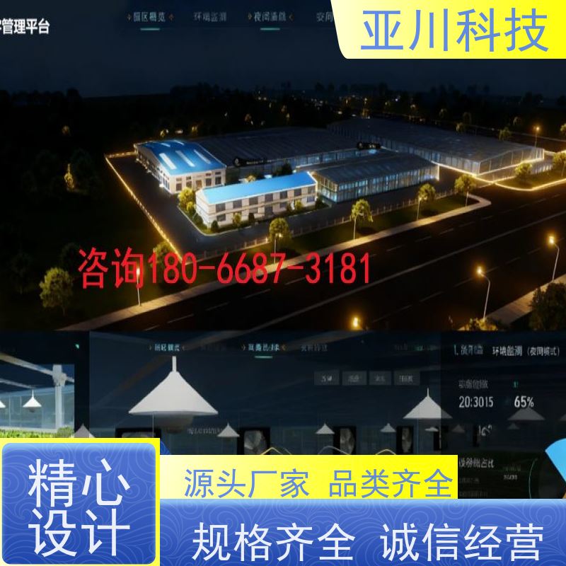 渭南ibms集成系统数字孪生安全管理