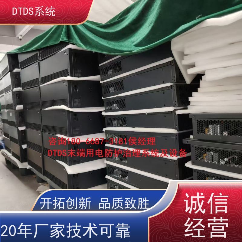 MLVAT/2000系列DTDS装置+DTDS能碳管理平台项目支持