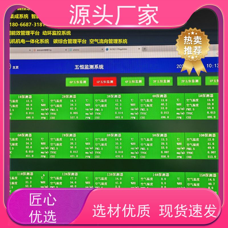 医院BAS楼宇自控+制冷机控制系统