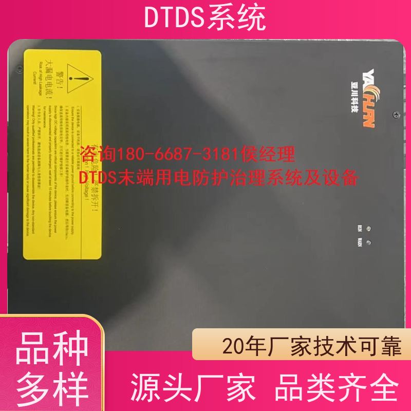 数据机房用户分级管理模块MLV-YH+末端治理系统DTDS接线说明