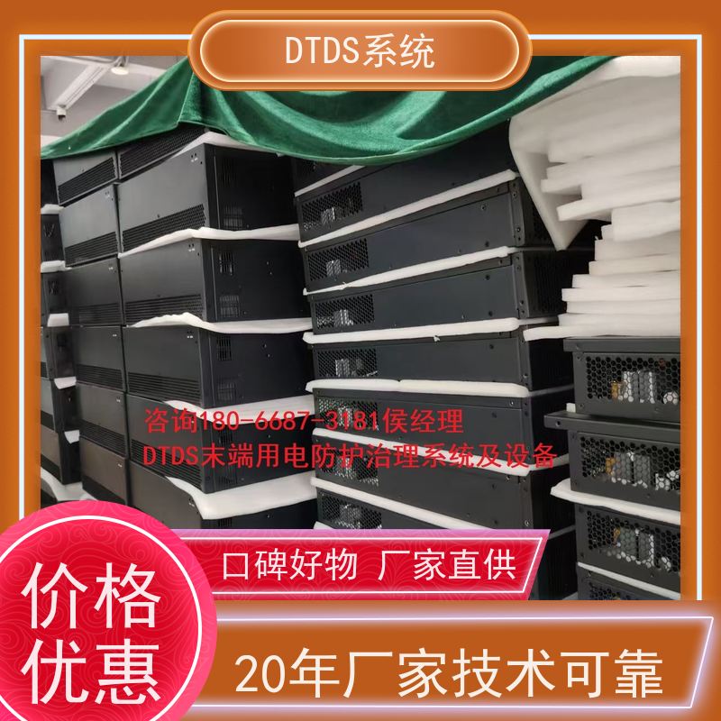 数据机房DTDS-IOT数据平台DTDS末端用电防护治理系统项目案例
