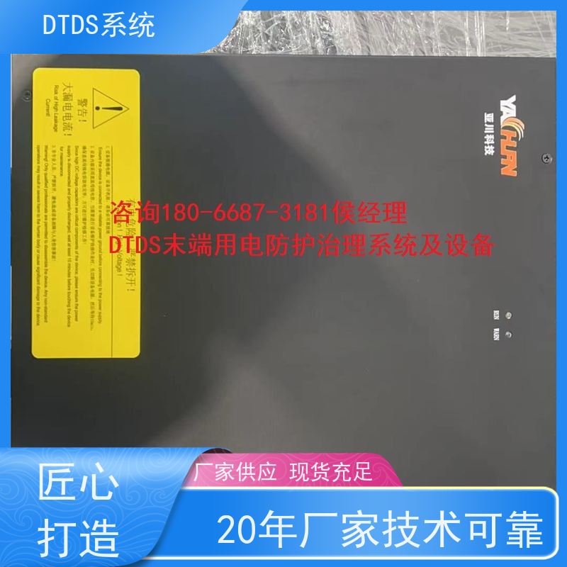 体育中心MLVAT/6000系列DTDS装置dtds末端治理系统报价方案