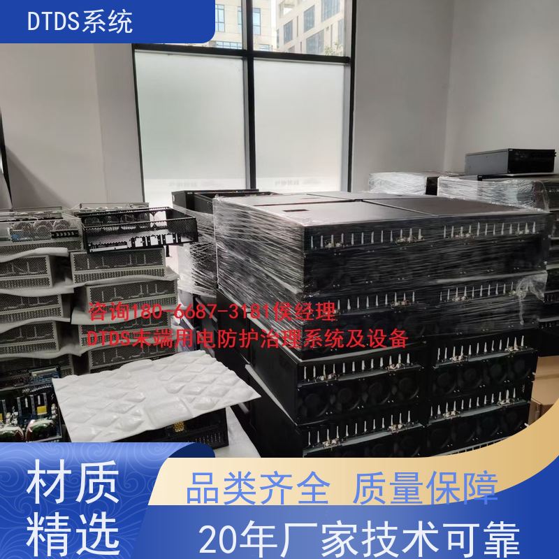 综合体温湿度监测模块MLV-HT+DTDS末端用电防护系统