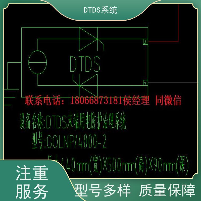 保定DTDS-IOT数据平台+DTDS末端用电防护系统项目案例