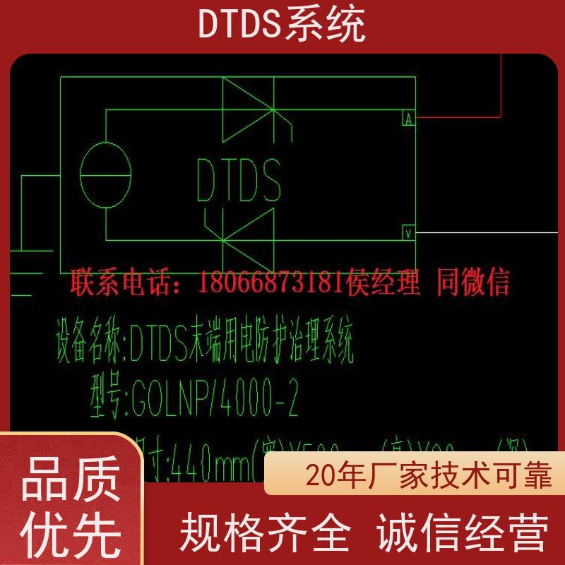  MLVAT/4000系列DTDS装置dtds末端治理系统项目案例