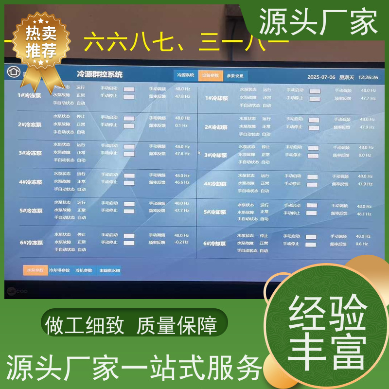 综合体BAS楼宇自控+消防风机机电一体化系统