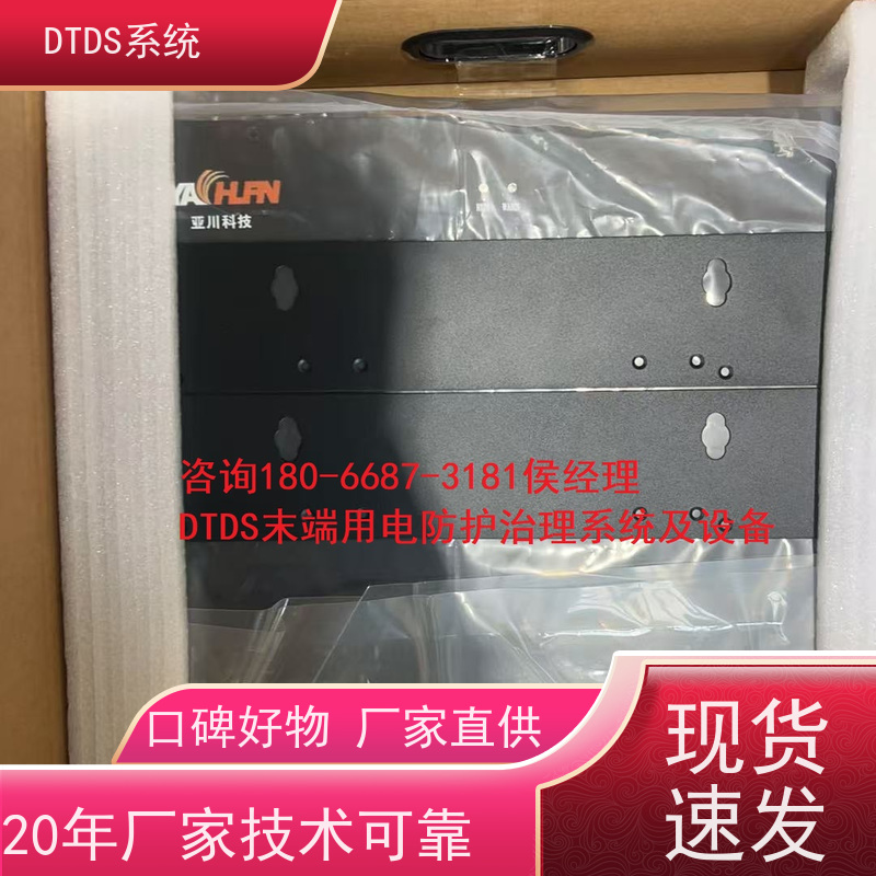 办公楼DTDS-IOT数据平台+DTDS能碳管理平台项目案例