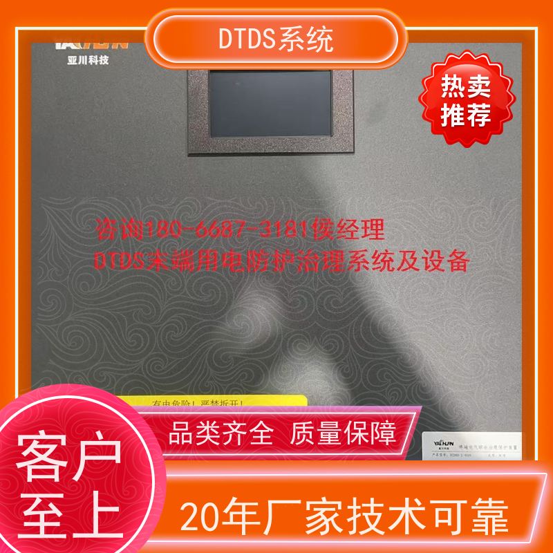 机场DTDS-IOT数据平台MLV-IOT+DTDS末端治理装置技术指导