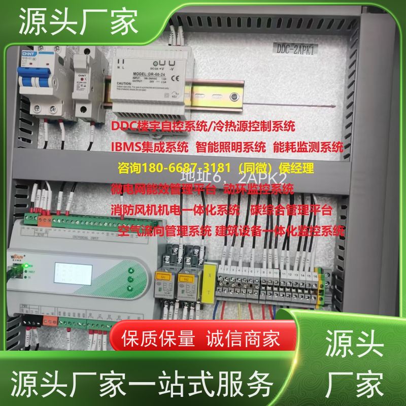 湖北楼宇自控DDC系统及ddc控制器+消防风机机电一体化系统
