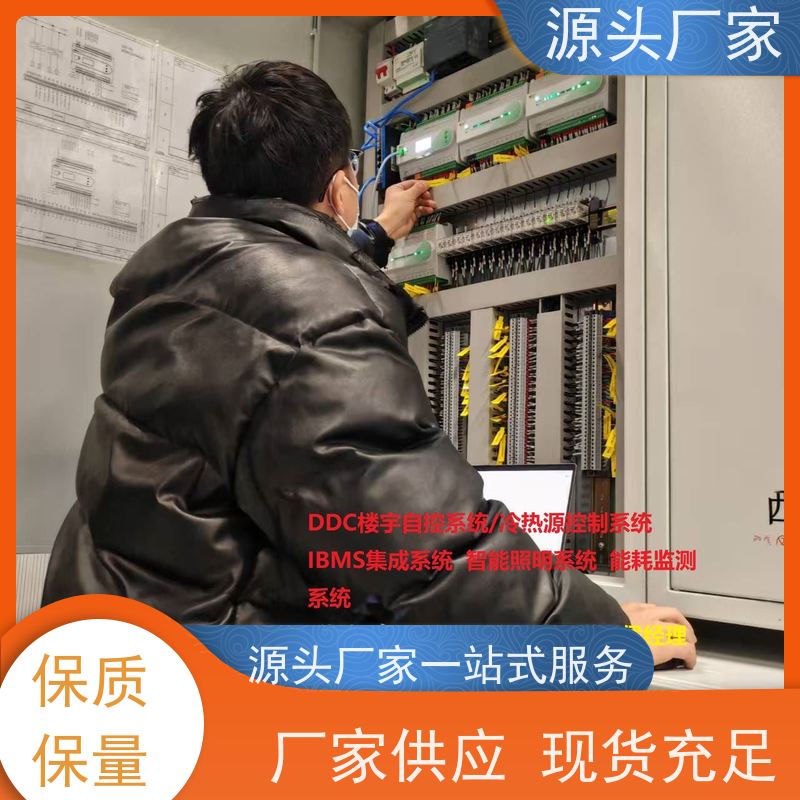 安徽楼宇自控 DDC系统+冷热源控制系统