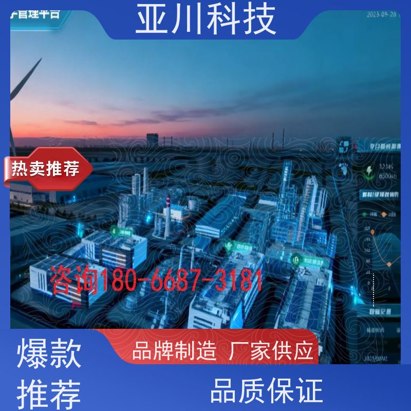 保定IBMS集成管理系统图形化人机界面展示开放数据结构，实现信息共享