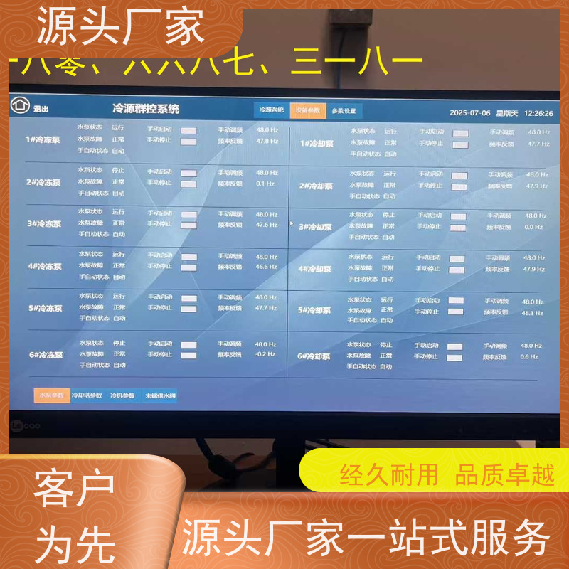 综合体建筑设备管理系统+ems微电网管理平台