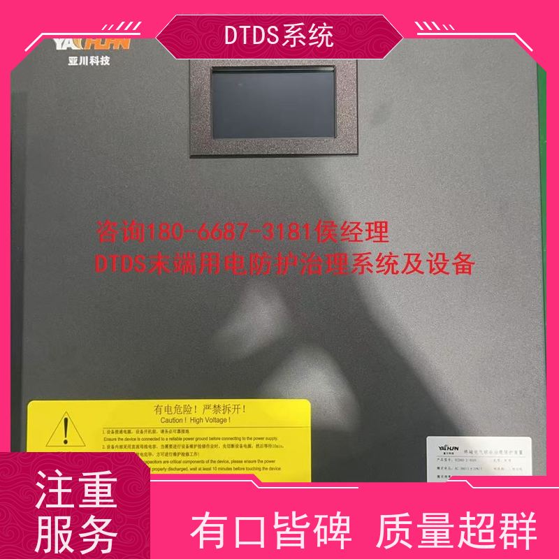 办公楼分级预警模块MLV-EW+DTDS末端治理装置产品图片