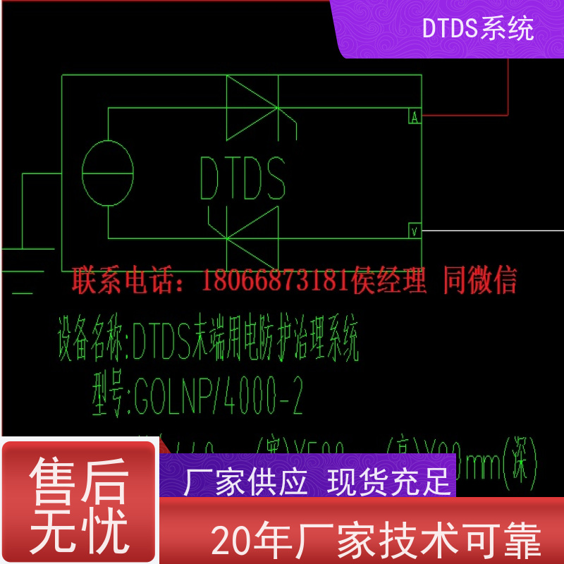  数据机房DTDS实时监控模块MLV-DTDSdtds末端治理系统图纸深化