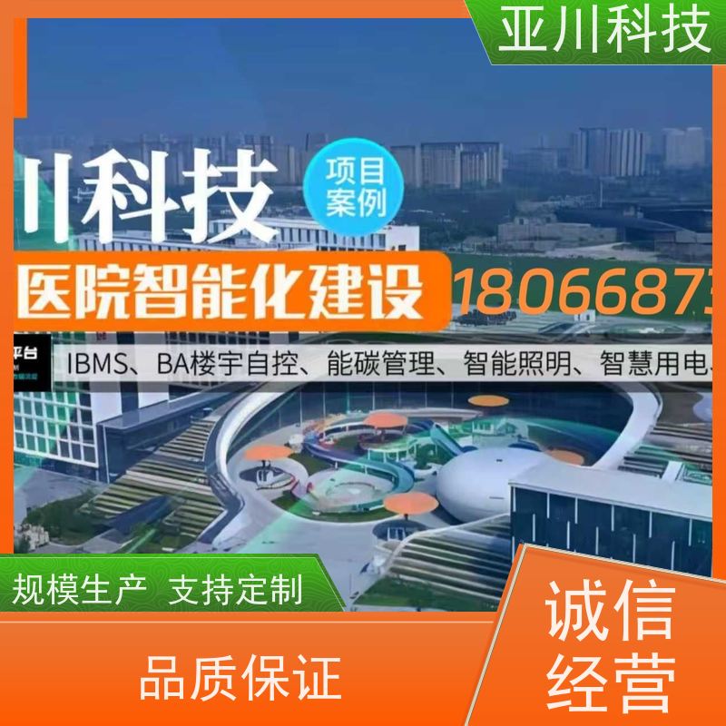 保定AI赋能IBMS系统集成领导驾驶舱