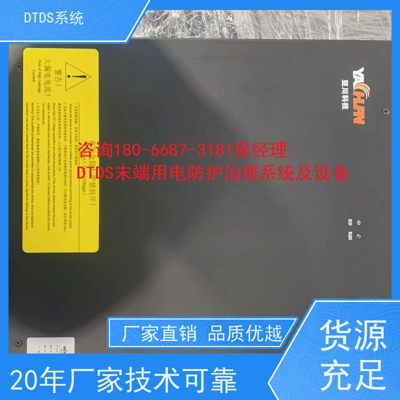 保定DTDS实时监控模块+DTDS系统+楼宇自控DDC系统技术指导