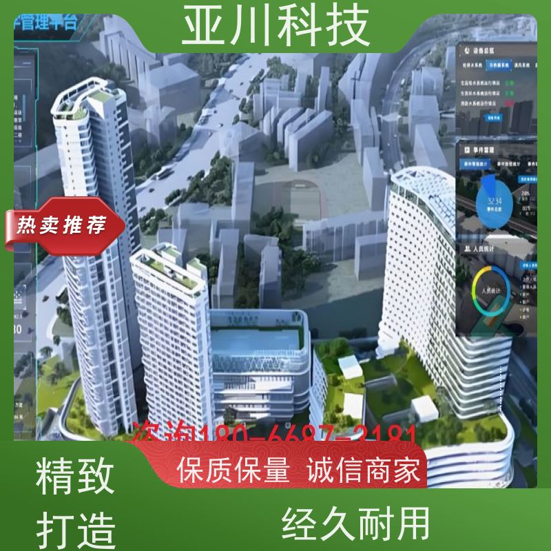 陕西AI赋能IBMS集成系统联动预案提高工作效率,节约运行成本