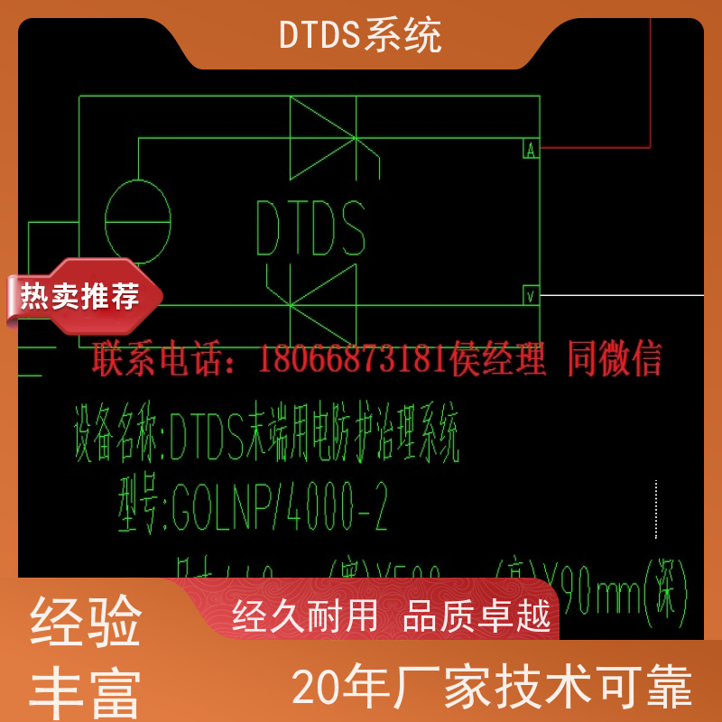  数据机房交互式巡检模块MLVAT-A+DTDS末端用电防护系统技术指导