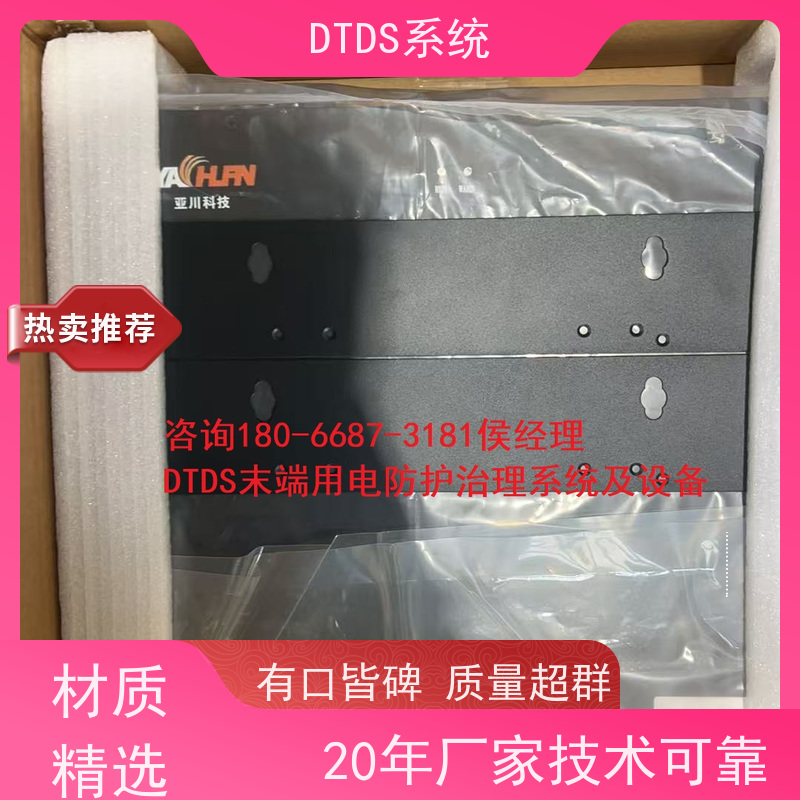 校园DTDS末端系统+末端治理系统DTDS技术指导