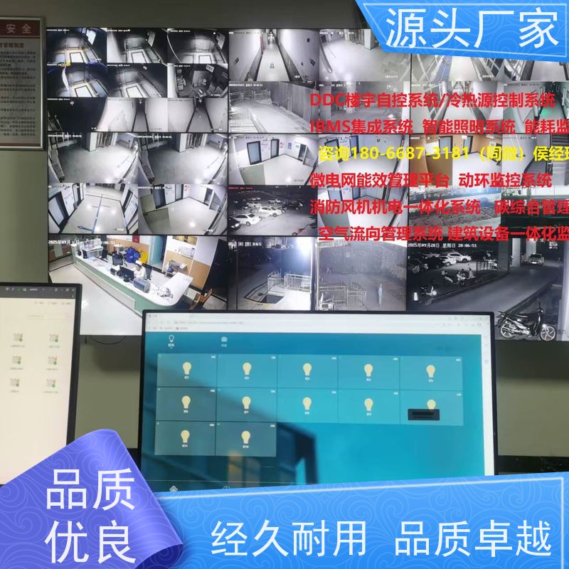 河北BA楼宇自控DDC+冷热源控制系统