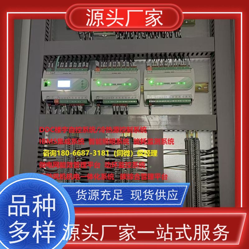 山西ip型ddc控制器+IBMS集成系统