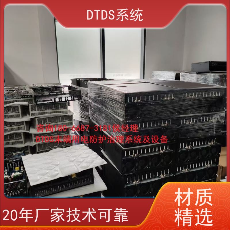 校园DTDS实时监控模块报价方案
