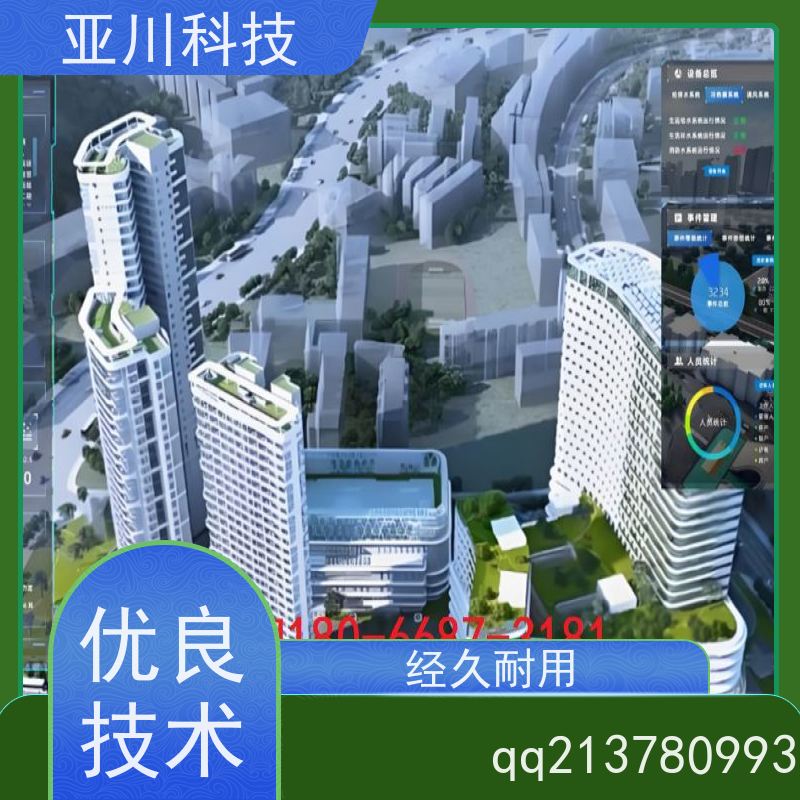 天津IBMS智能化集成系统3D可视化移动端应用