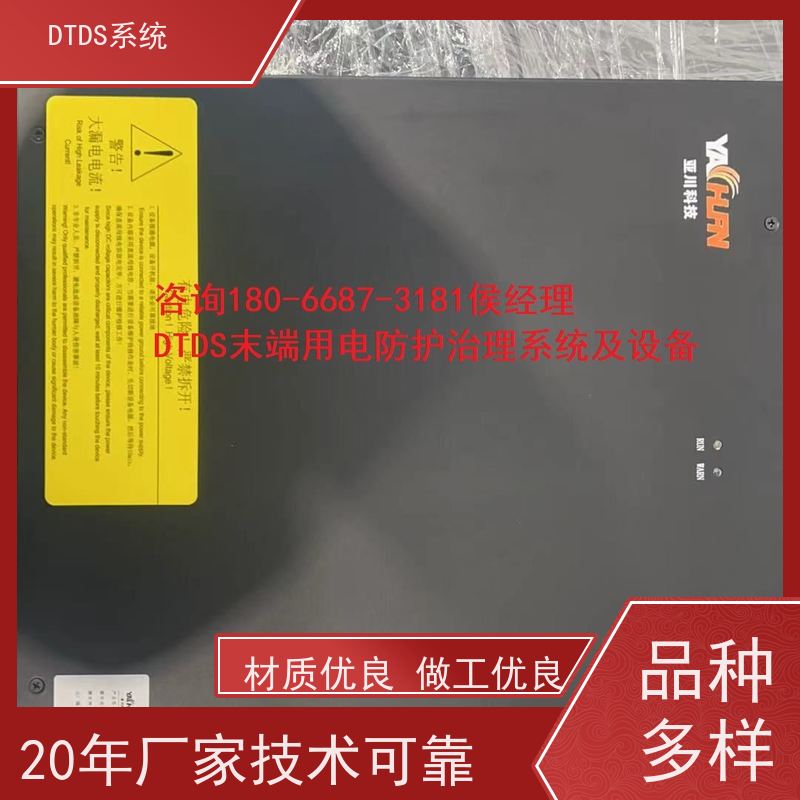  智能通讯管理机MLV-T4+DTDS末端治理装置技术指导
