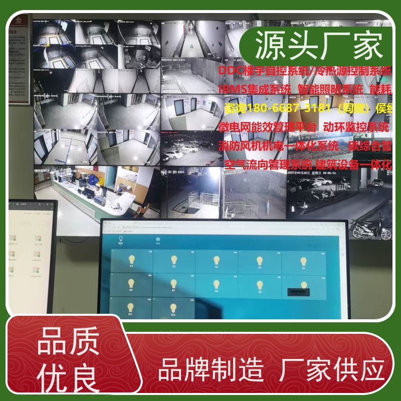 山东ip型ddc控制器+冷热源控制系统