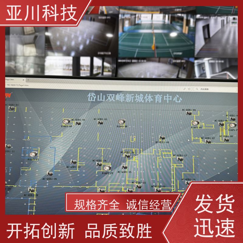 BAS楼宇自控+能碳管理平台新疆厂家可靠项目支持