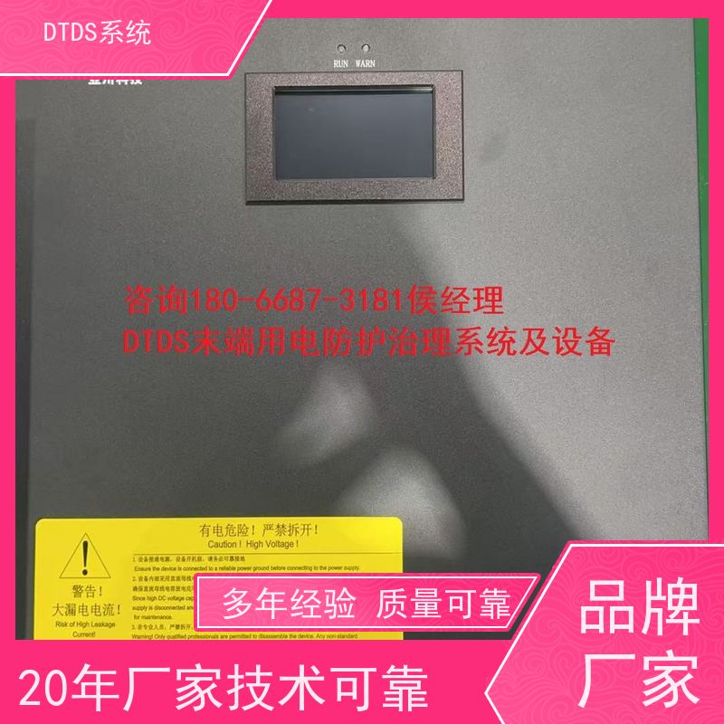保定智能通讯管理机MLV-T4带DTDS 3D可视化后台配置方案