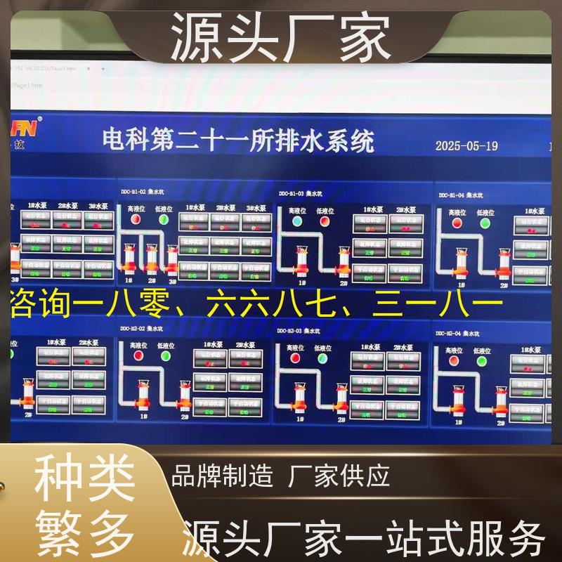 数据中心建筑设备管理系统BMS+节能改造