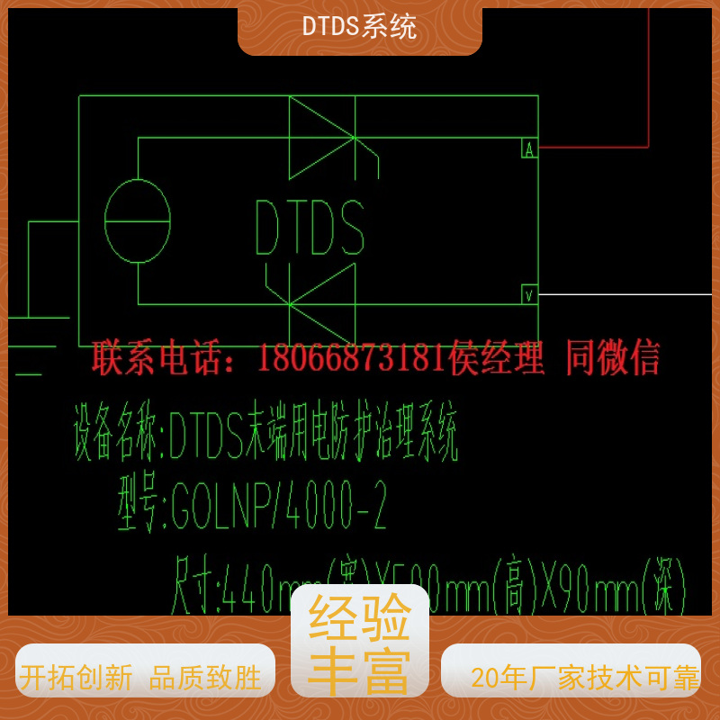 高铁站MLVAT/4000系列DTDS装置+DTDS末端用电防护系统项目支持