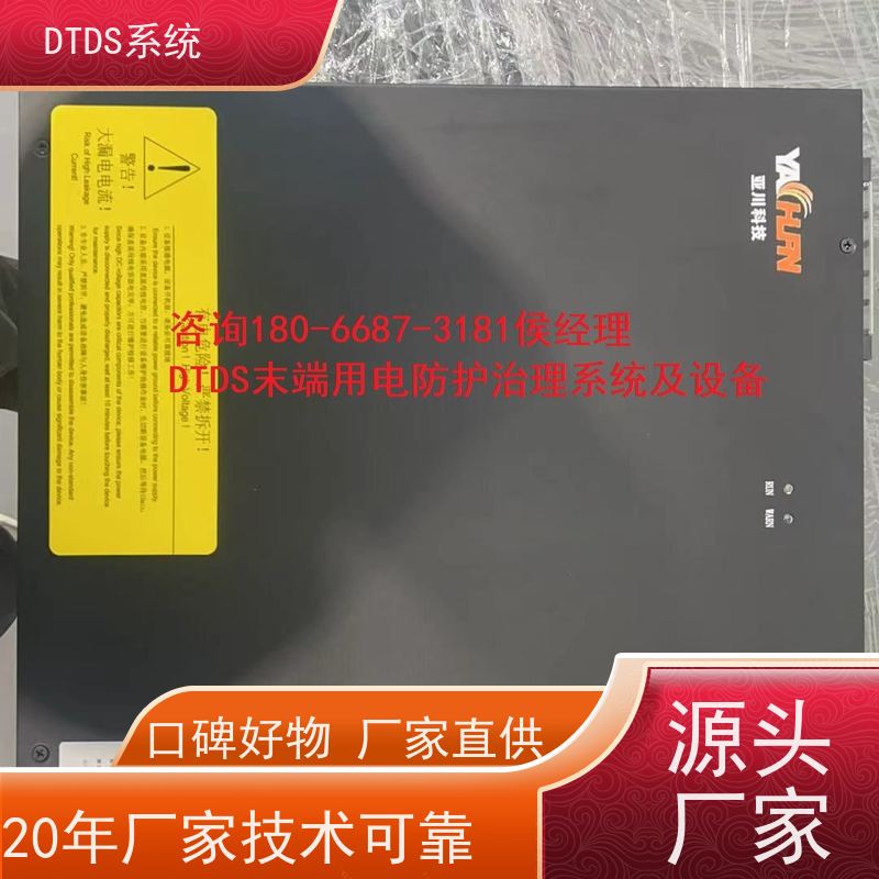 武汉末端用电防护治理设备MLVAT/2000+DTDS系统技术指导