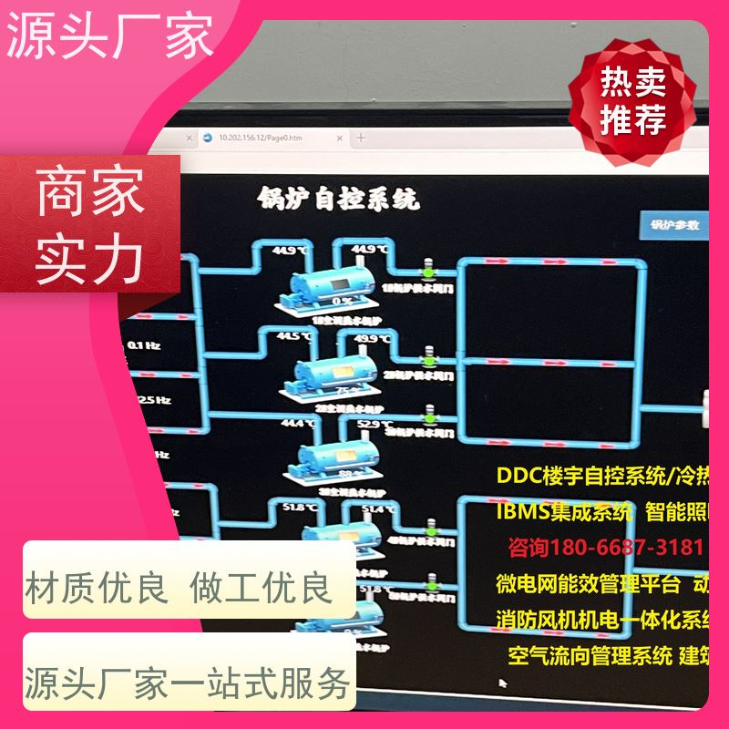 安徽BAS楼宇自控DDC系统+ibms智能化集成